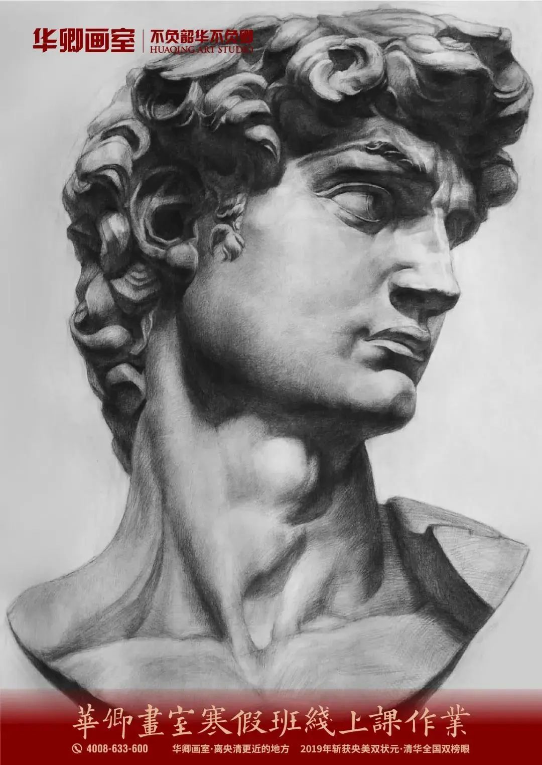 北京华卿画室一月多少钱,在北京华卿画室参加美术培训好吗