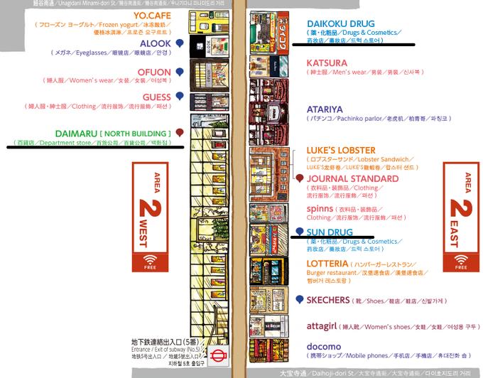 日本大阪心斋桥购物区,大阪心斋桥购物