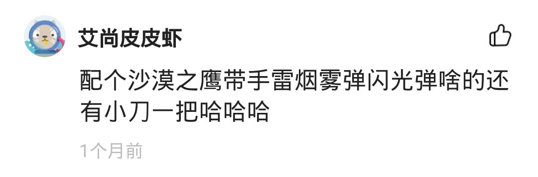 搞笑分享神奇商品第十二期：黄金M4A1