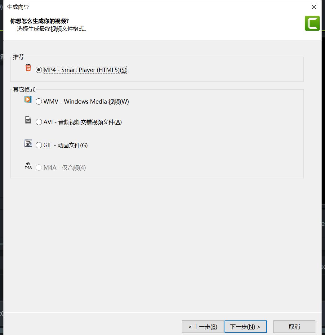 CamtasiaStudio9（喀秋莎）录制视频或微课教程