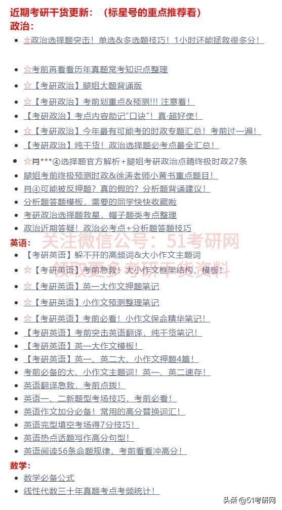 考研初试需要戴耳机进考场吗,考研初试可以戴眼镜吗