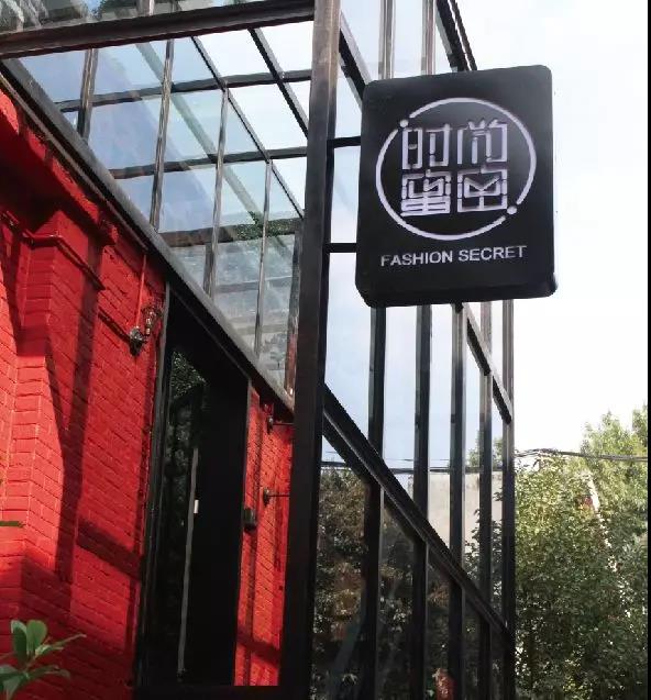 招人啦！时尚蜜密在等你