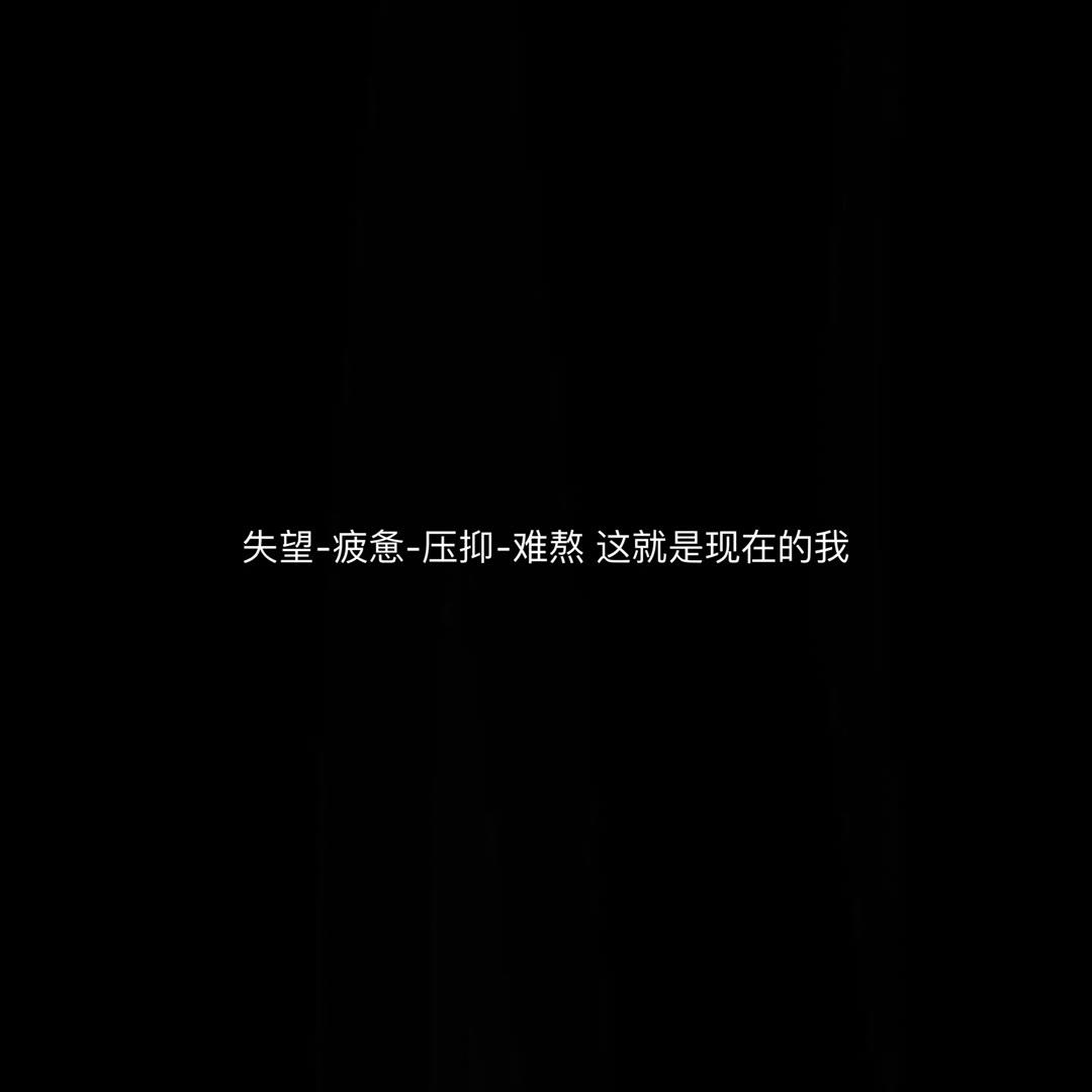 丧文化语录,丧系语录文艺