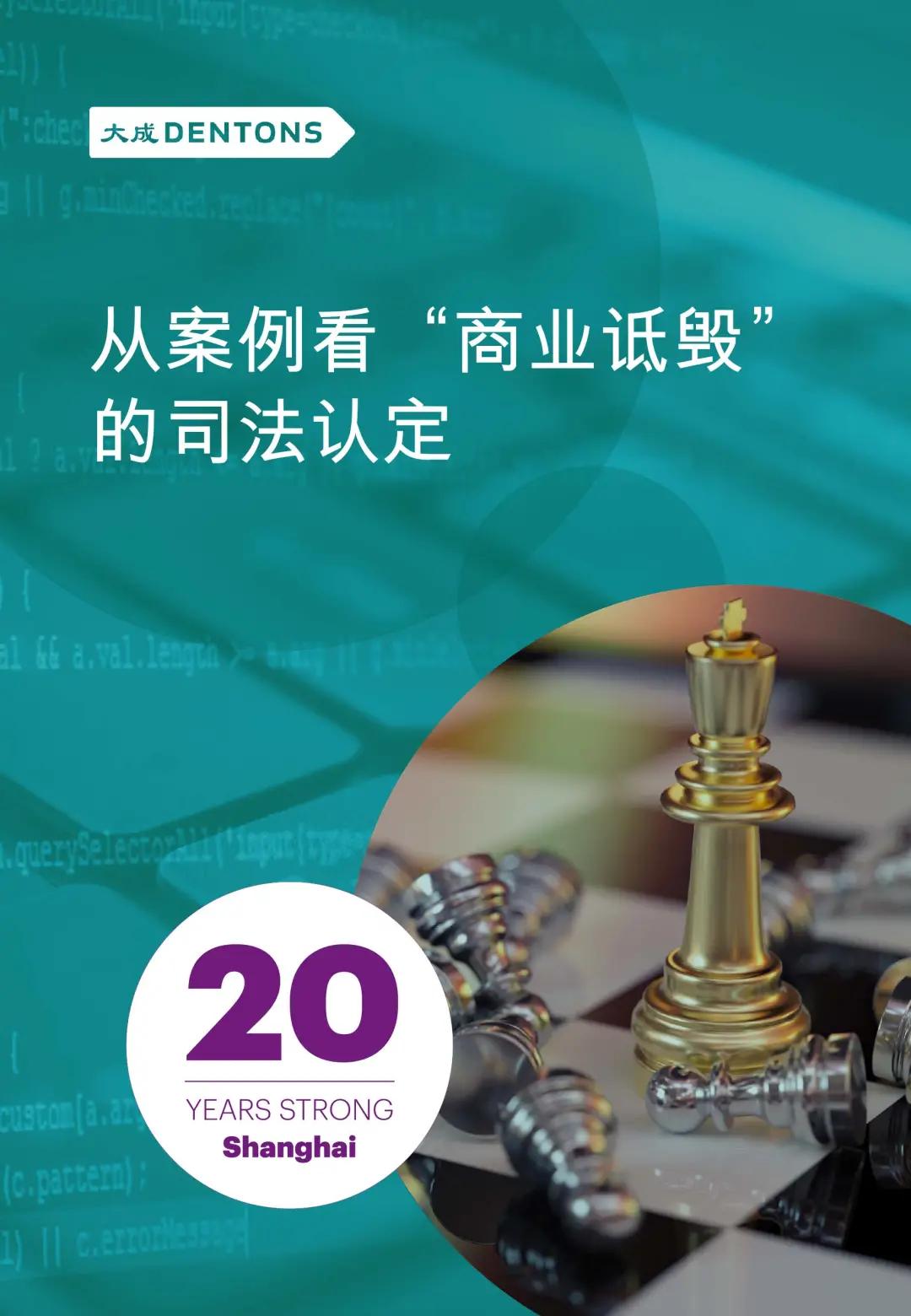 论商业诋毁行为的认定,商业诋毁经典完整案例