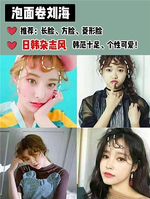 刘海怎么剪才好看空气刘海,刘海教程自己剪空气刘海简单