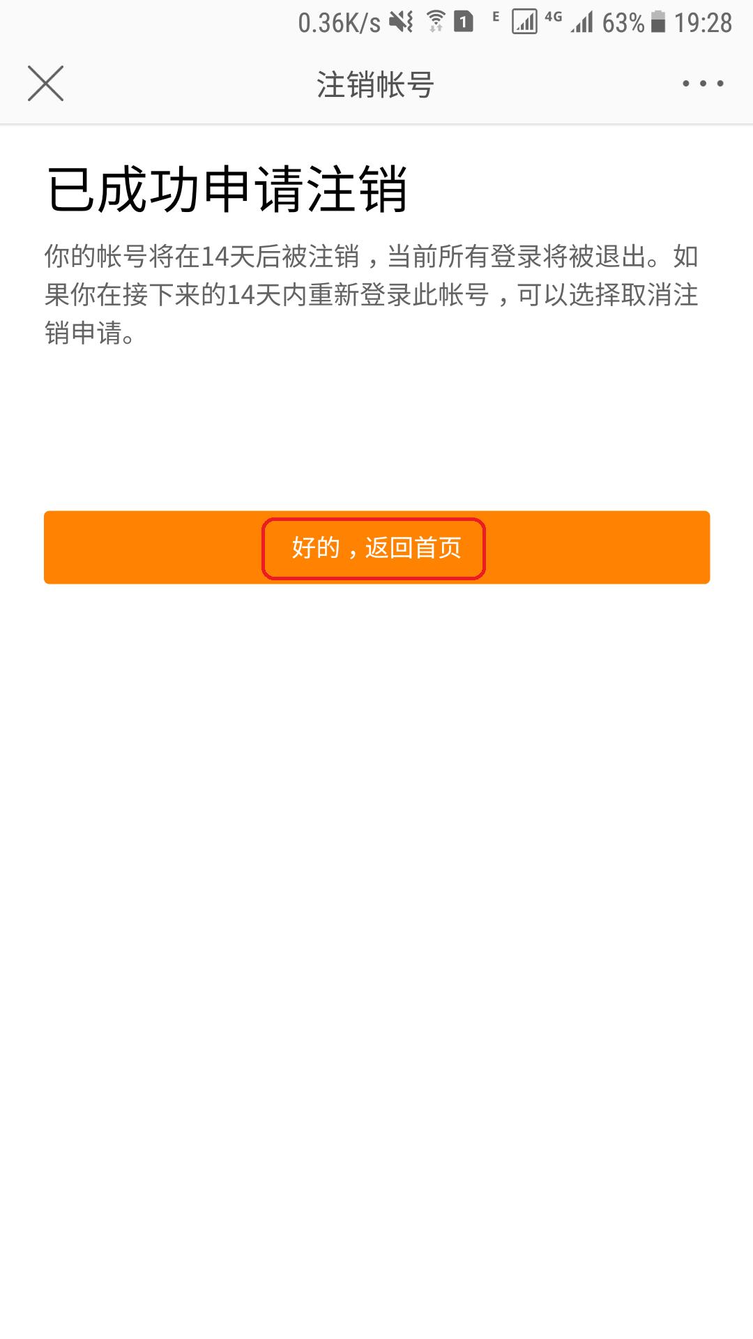 微博账户注销,微博账号注销了怎么找回来