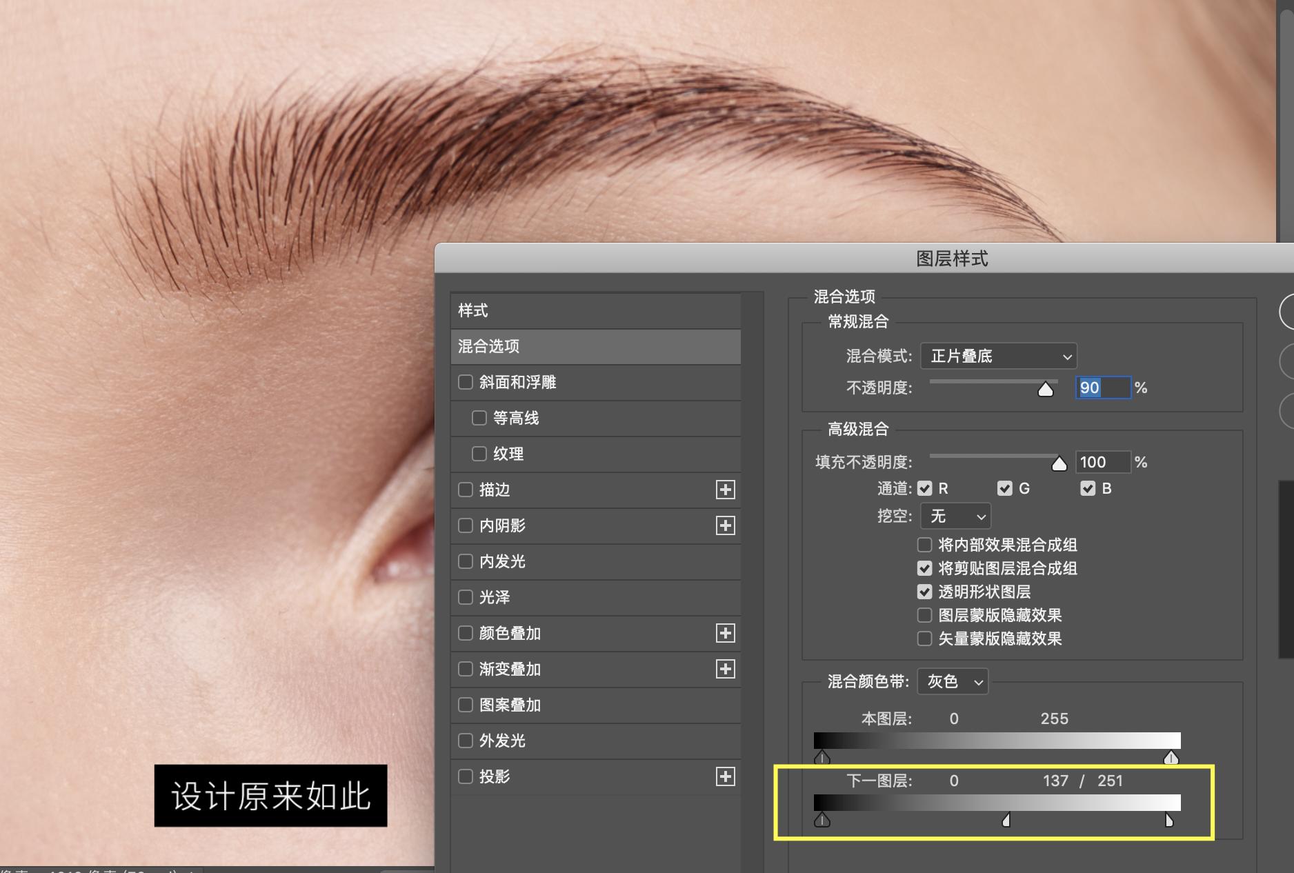 ps修眉教程初学者慢教程,ps眉毛修图