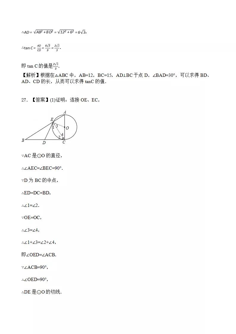 初中数学几何测试题,初中数学计算测试题