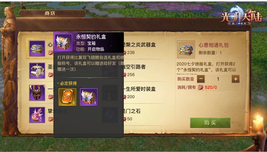 光明大陆最后的任务,光明大陆复活