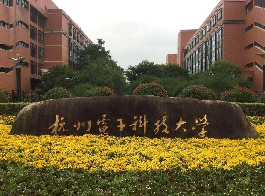 为什么选择报考杭电,浙大学生报杭电