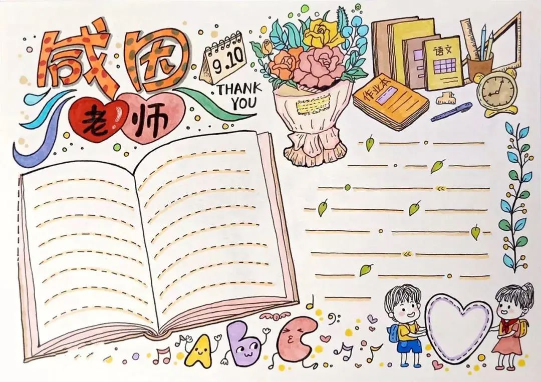 教师节祝福语师恩如山,教师节祝福语隶书作品