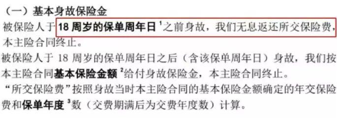 教育保险哪款儿童保险最好,平安保险儿童教育金保险靠谱吗