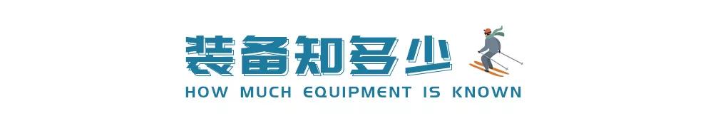 滑雪小白怎么快速入门,滑雪小白小技巧