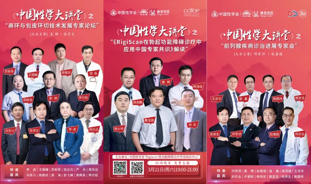 难忘三月,“男”说再见!