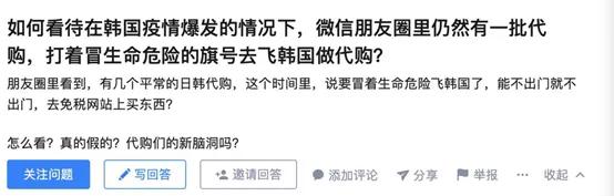 “早出晚归，第二天还去！”不顾疫情防控要求出国代购，必须打击！