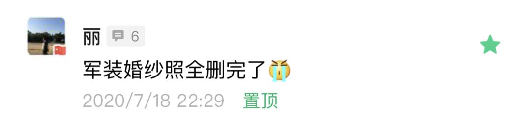 手机不能存军装照,留存军装照政策