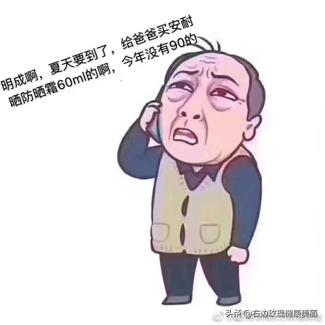 都挺好苏大强经典图片,都挺好表情包苏大强