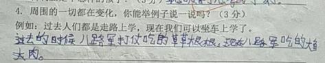 当小学生开始学习修饰用语，语文老师看了气的只想“打人”！