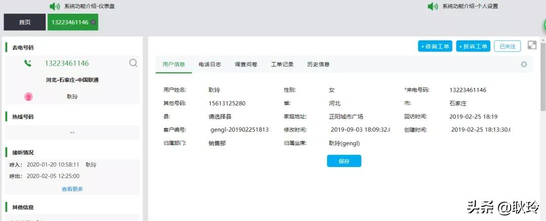 ​呼叫易云呼叫中心助企业打赢疫情保卫战