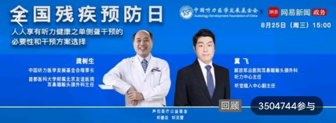 成人单侧聋康复措施,单侧聋有没有必要干预