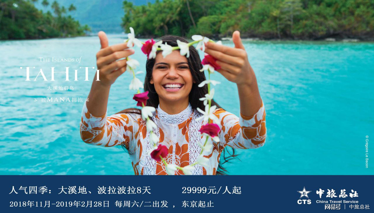 去大溪地跟团旅行,大溪地浮潜旅行