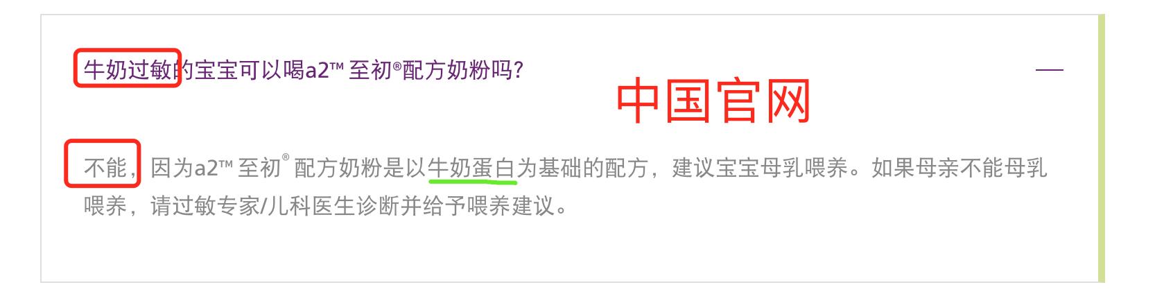 深扒a2奶粉,深扒蒙牛伊利牛奶最新信息