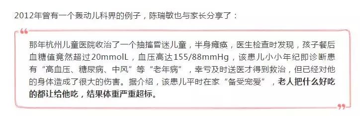 体重超过这个数，看病费用比别人高一倍！“白白胖胖”不是福