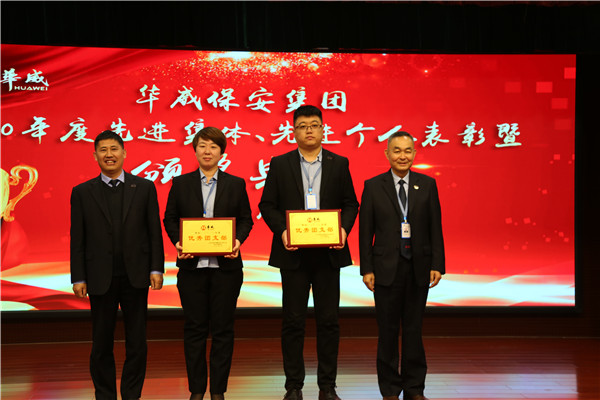 保安先进个人表彰大会讲话,华威保安先进部门