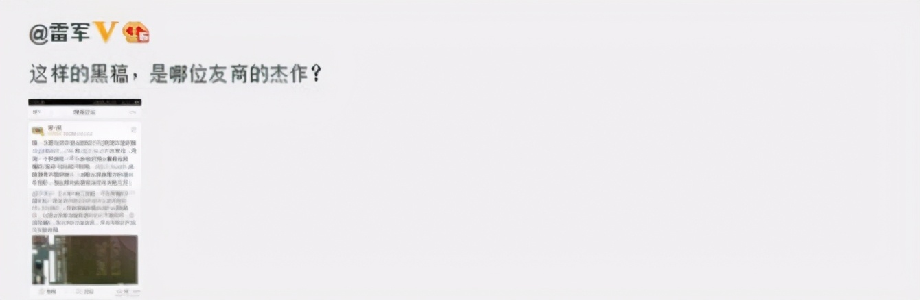 余承东和雷军演讲对比,余承东和雷军相爱相杀的故事