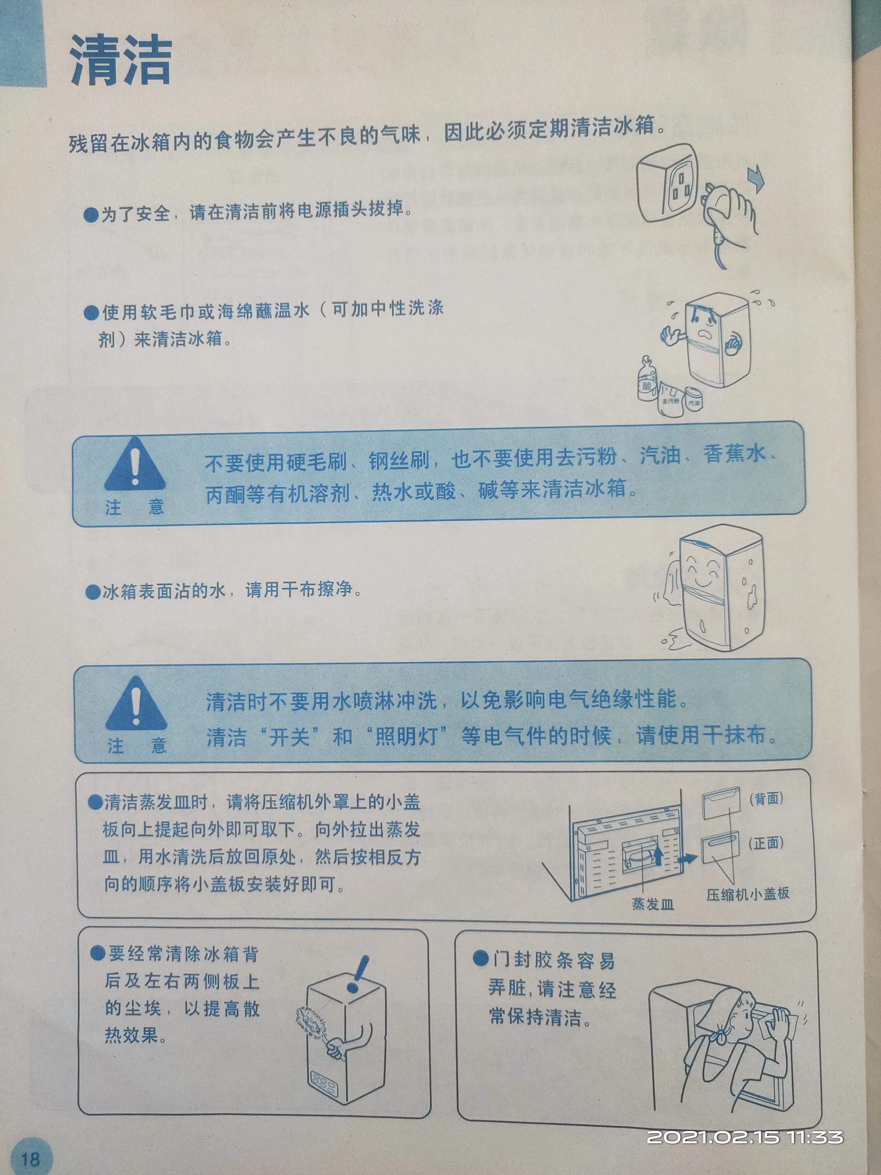海尔冰箱bcd-217,海尔冰箱bcd-207b