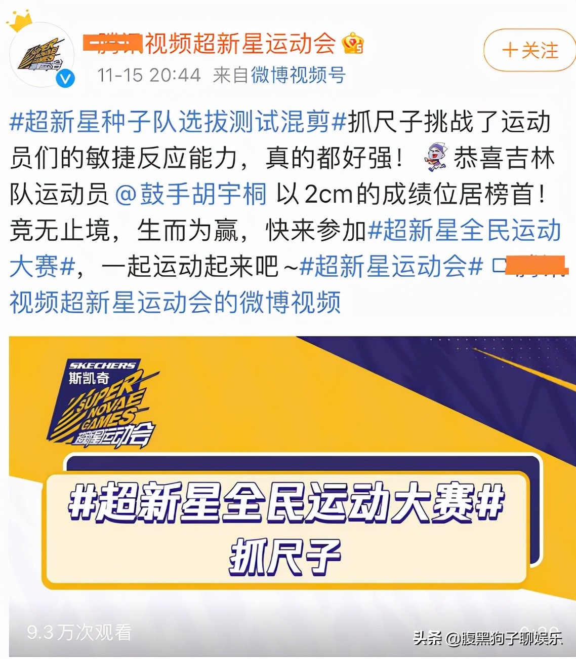 艺人们拒绝超新星运动会的原因,艺人拒绝超新星运动会的原因