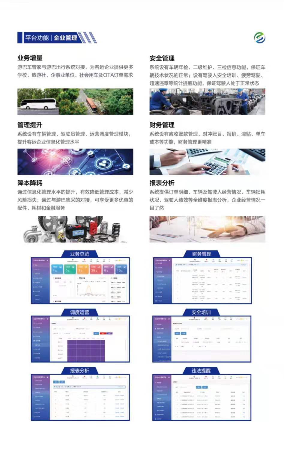 石家庄包车网上服务平台,石家庄预约包车