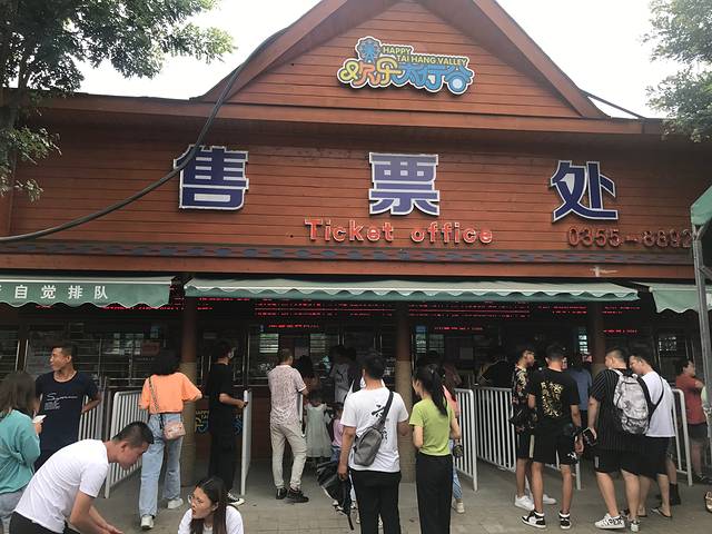 山西壶关太行山欢乐谷游玩攻略,壶关太行欢乐谷攻略