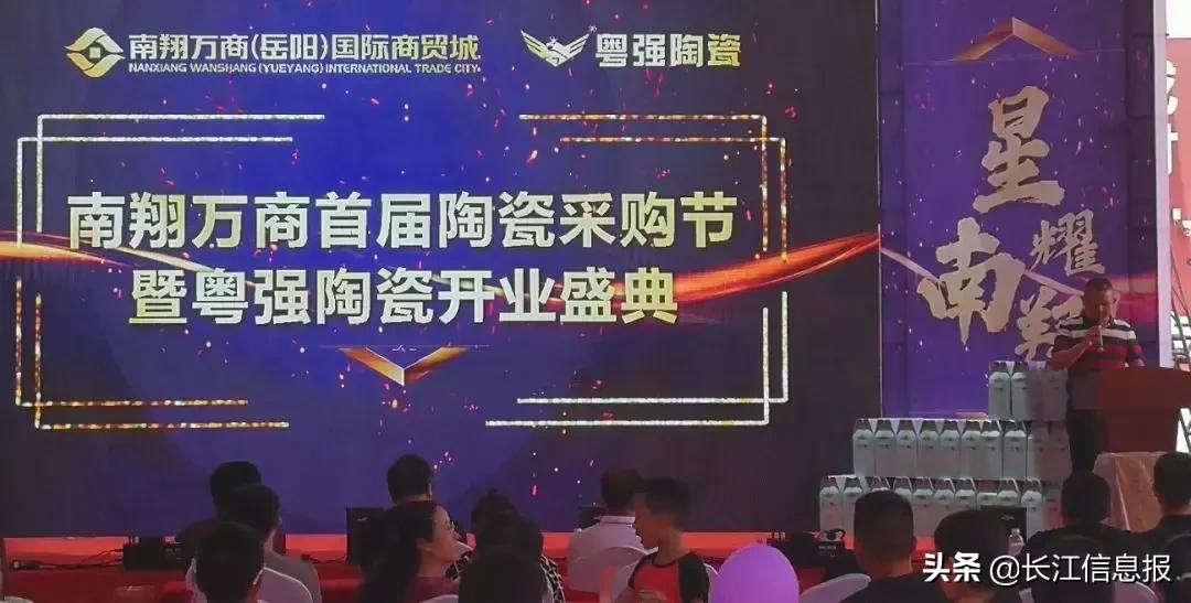 看明星、观舞狮、得实惠，岳阳这里的采购节真精彩