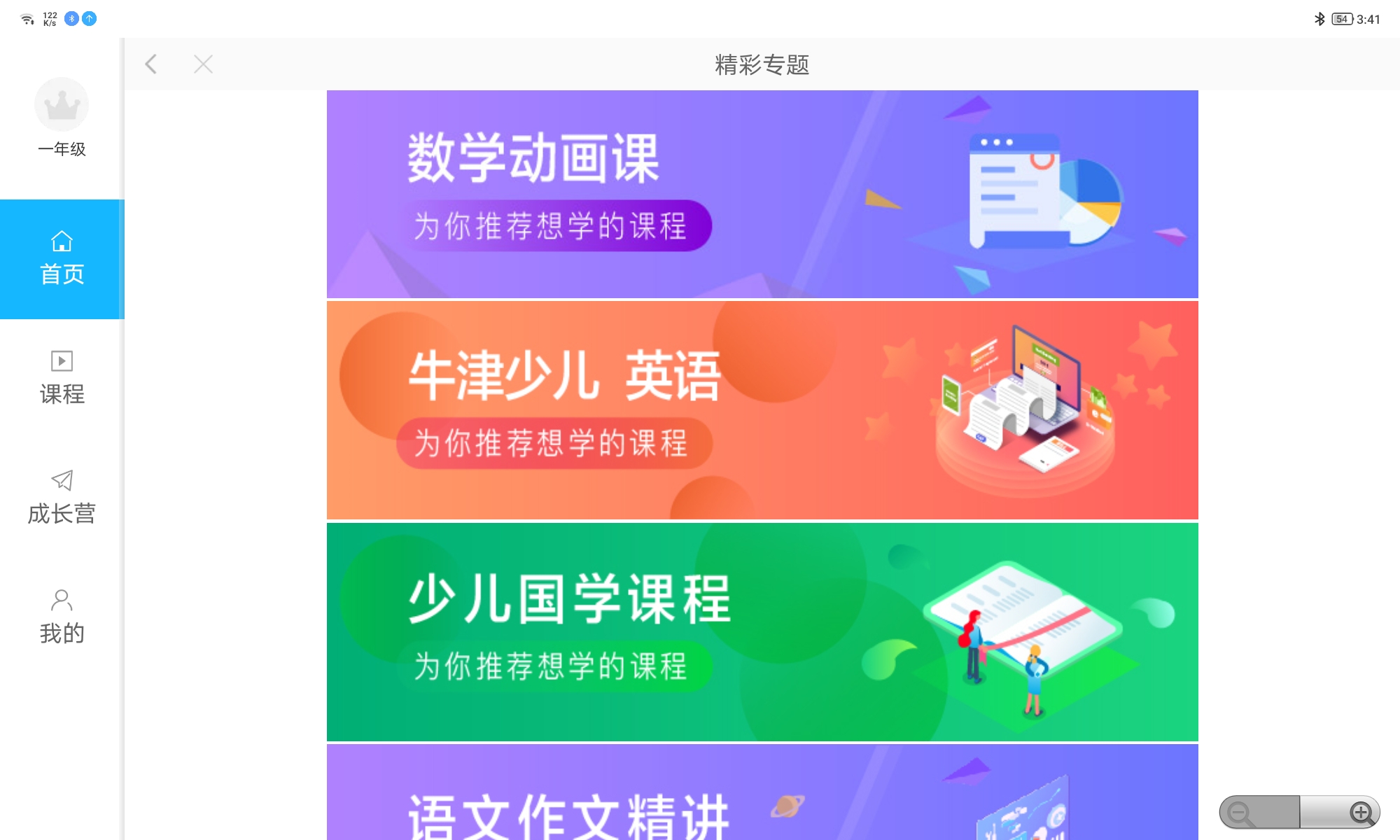 便宜好用的看网课办公平板,网课平板电脑推荐性价比高