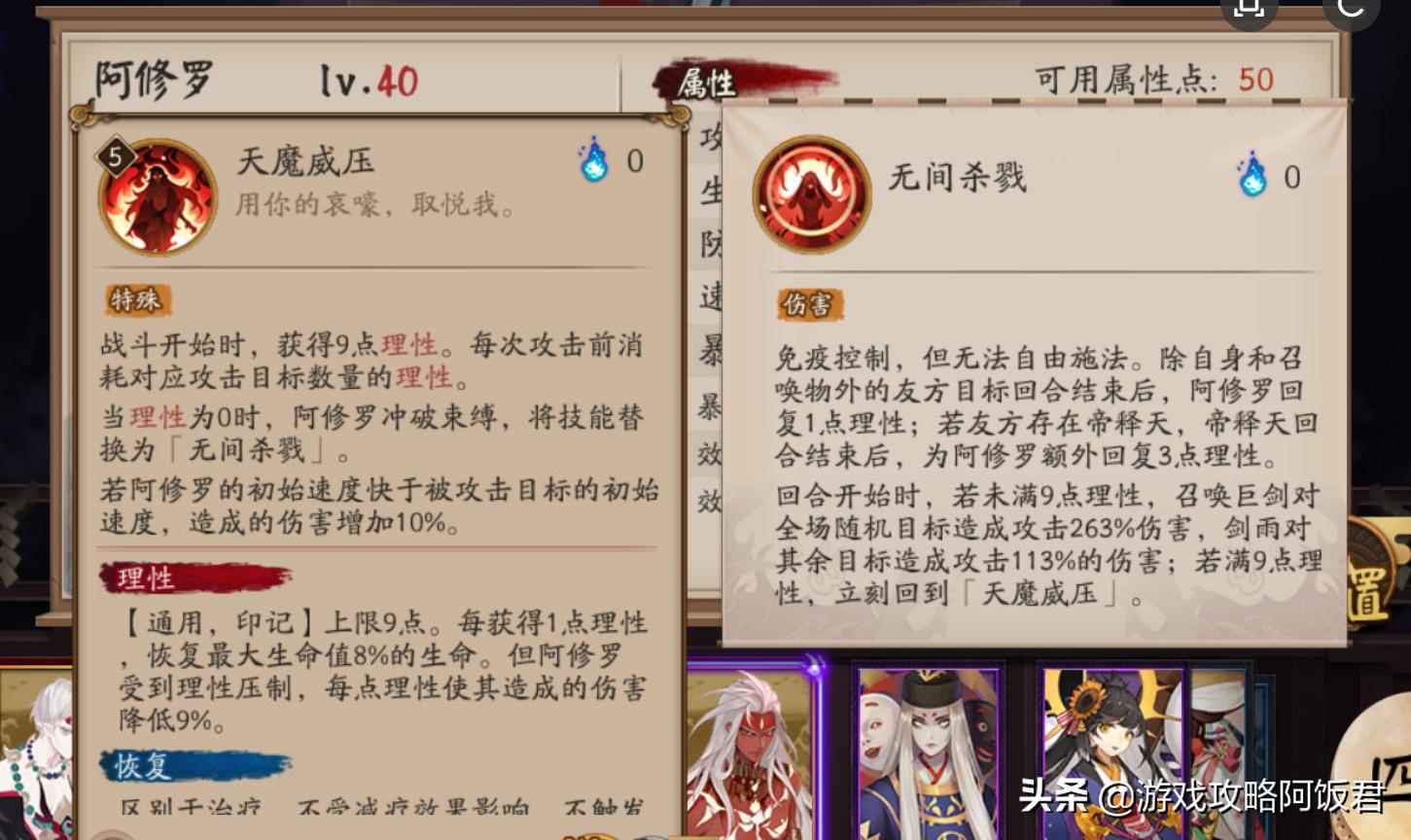 阴阳师ssr阿修罗如何玩,阴阳师ssr阿修罗