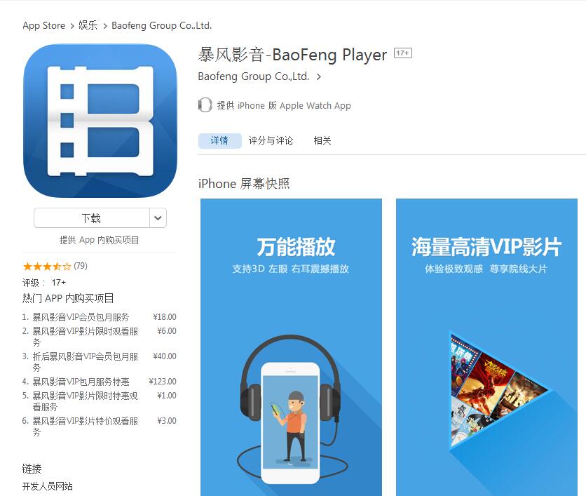 妖股暴风退市了吗,暴风集团上市市值