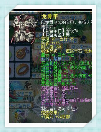 梦幻西游129魔方寸乾元丹,梦幻西游69魔方寸灵饰特效