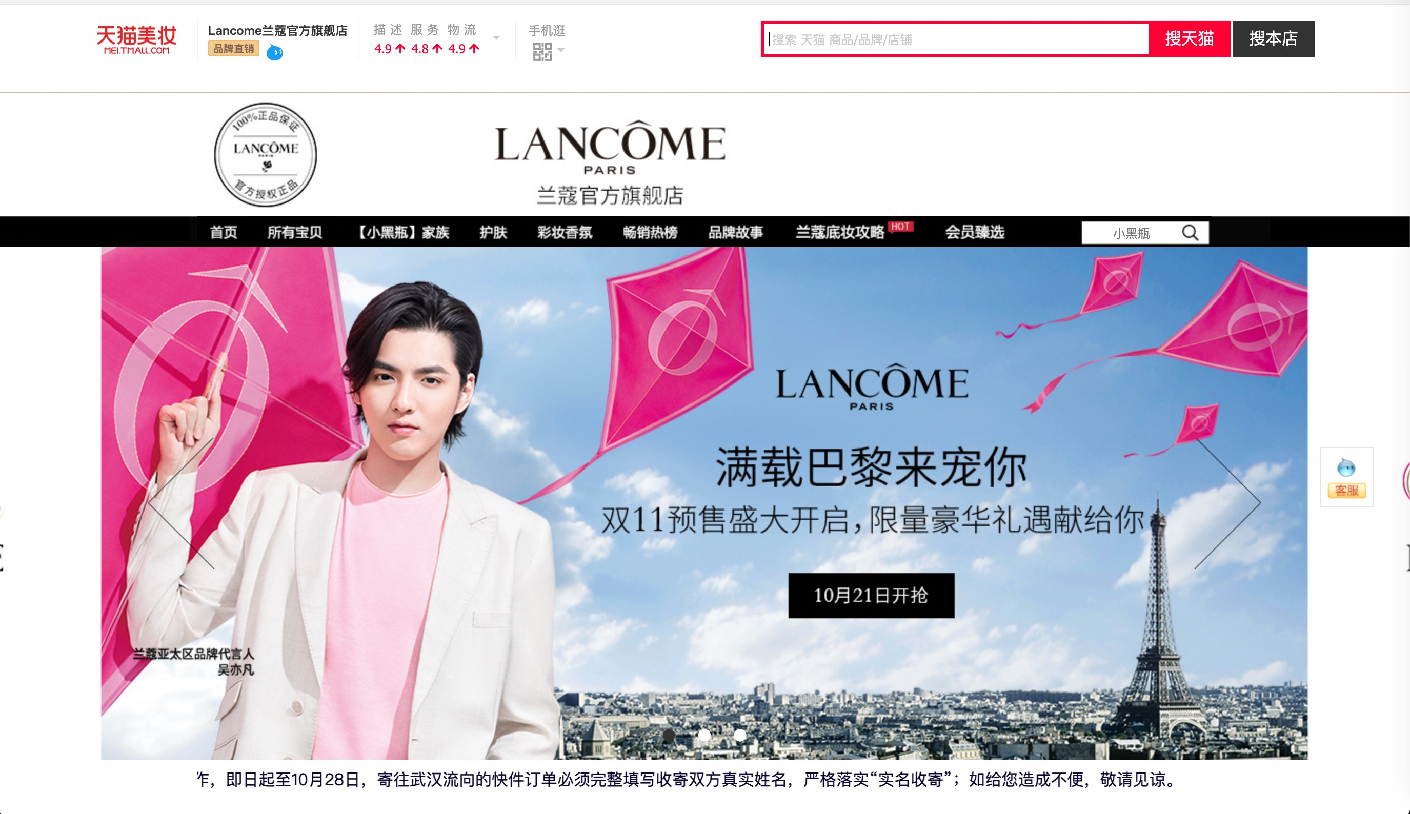 天猫总裁蒋凡专访完整,天猫总裁蒋凡三年目标京东