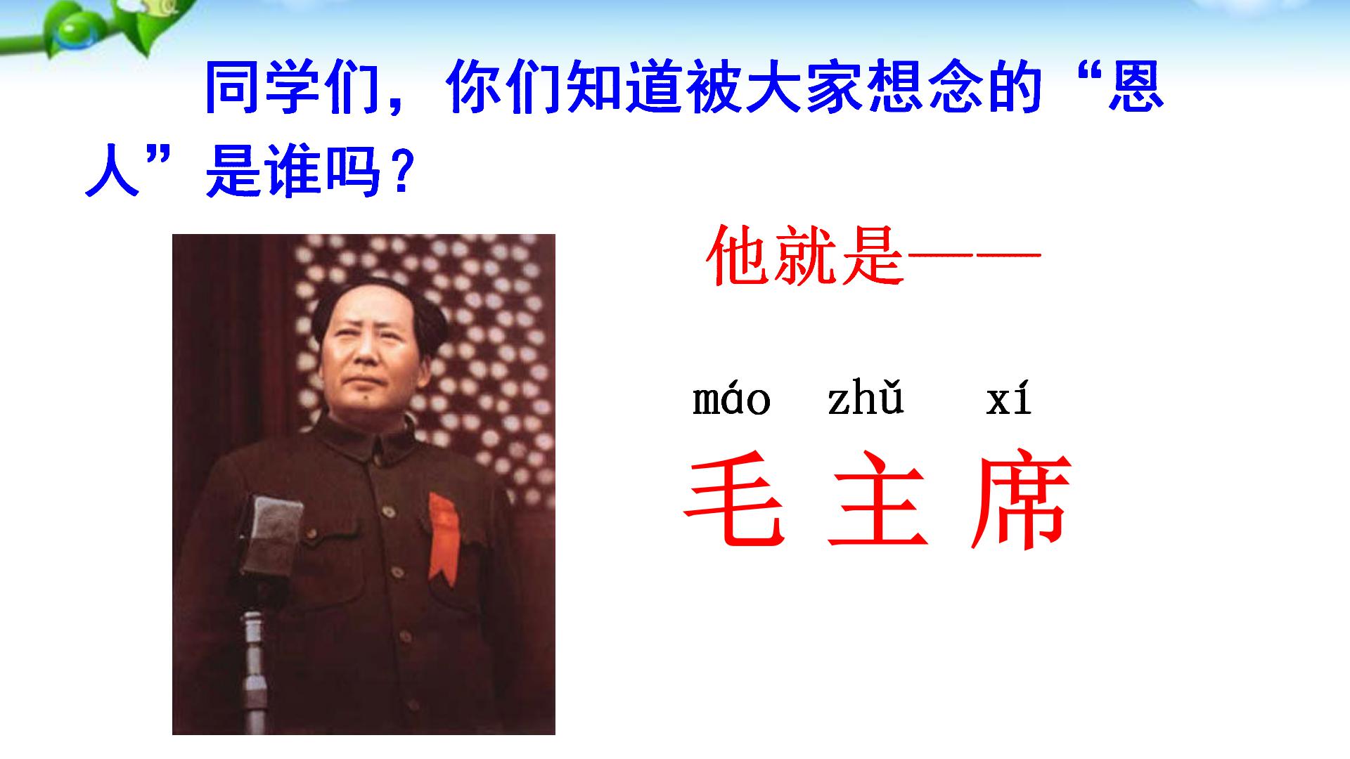 一年级语文下册预习清单电子版,部编版一年级语文下册全册预习单