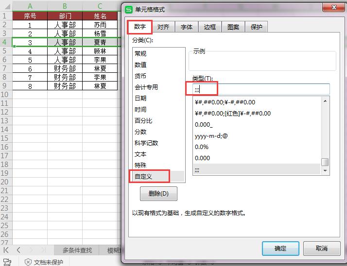 excel保护隐藏行,excel怎样保护隐藏公式