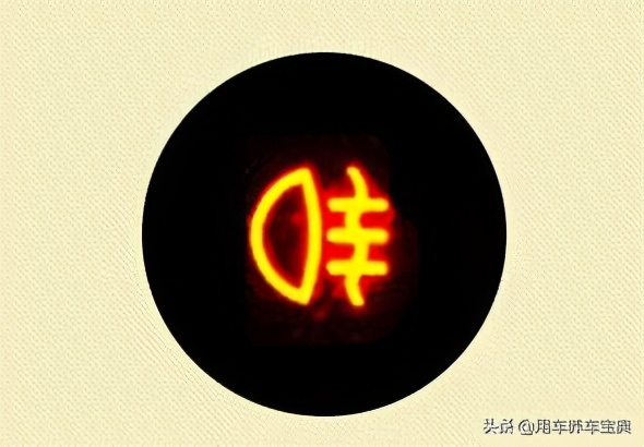 给大家科普一下汽车仪表盘指示灯,涨姿势汽车仪表盘指示灯完全解读