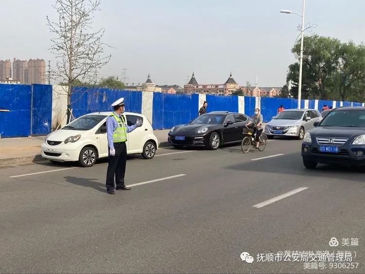 辽宁抚顺望花区雷锋小学,抚顺交警交通大整治