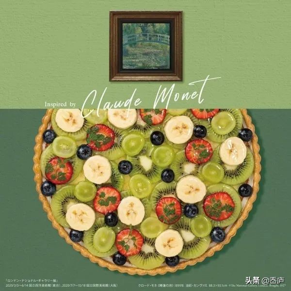 星巴克魔幻美人鱼、MUJI色卡饮料、复刻名画的甜品，让你一秒入夏