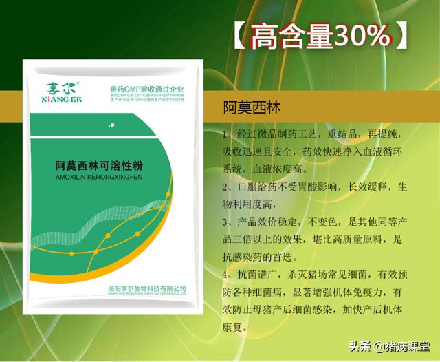 兽药阿莫西林和庆大霉素,复方阿莫西林和阿莫西林粉区别