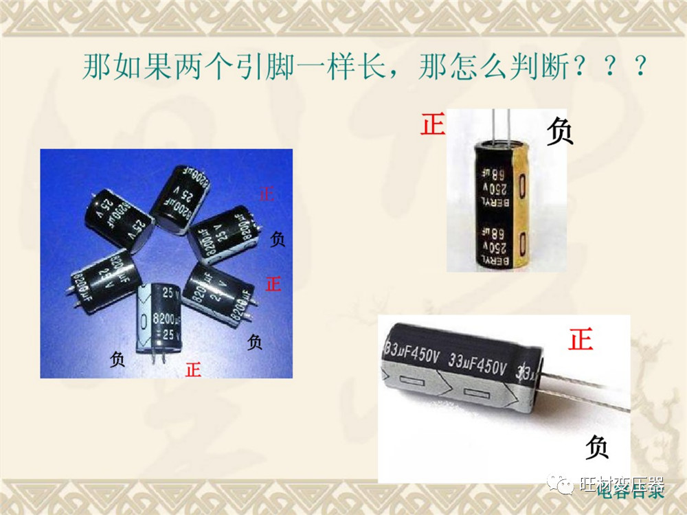 电容器基础知识书籍,电容器基础知识详解ppt