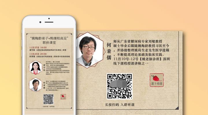 琼妃说社群:一张裂变海报帮你快速引流10万+