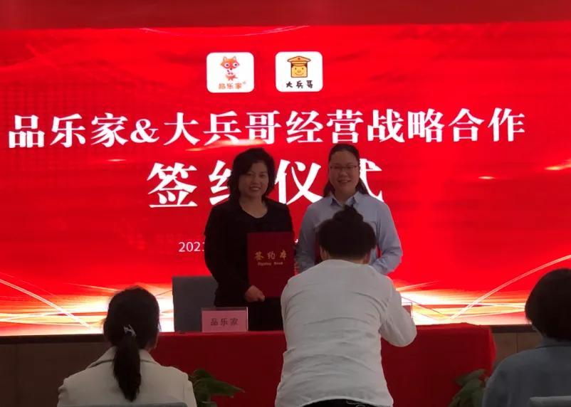 【重磅】特许经营架桥，军民合作谱写创业全新篇章