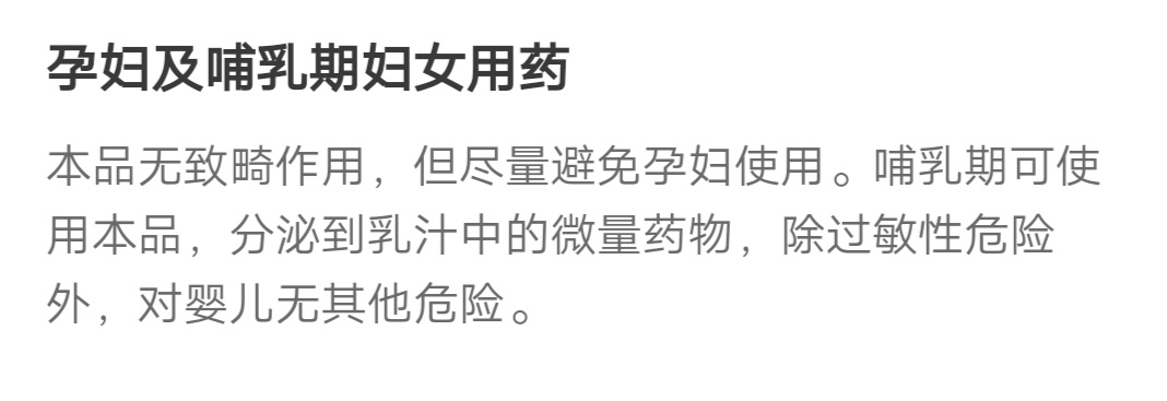 哺乳期吃了药能不能喂宝宝,哺乳期吃止痛药还能喂奶吗