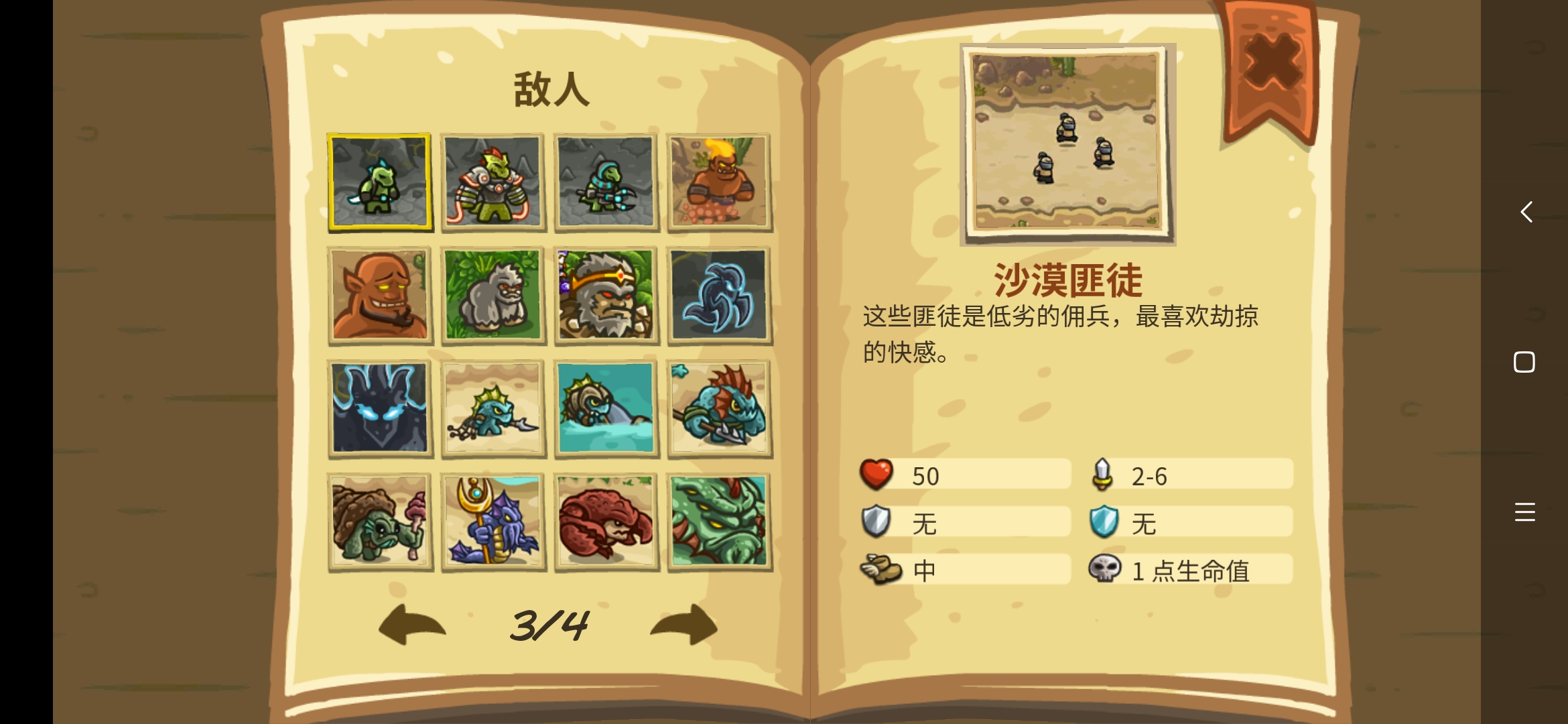 一款塔防手游,苹果游戏塔防推荐手游